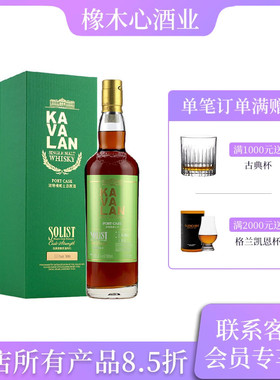 噶玛兰 经典独奏波特桶原酒 KAVALAN Solist EX-Bourbon