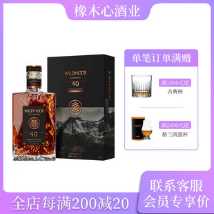 远慕40年PX雪莉桶苏格兰调配麦芽威士忌 Wildmoor Blended Whisky