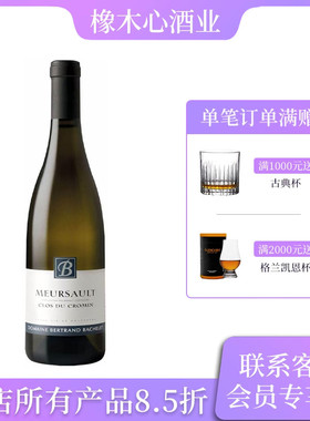 法国勃艮第产区 巴舍莱酒庄默尔索科曼园霞多丽白葡萄酒Meursault