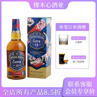 芝华士13年美国黑麦桶苏格兰调和威士忌 Chivas Rye Cask Whisky