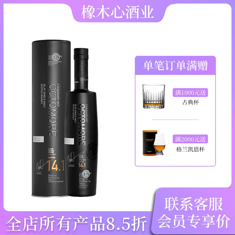 泥煤怪兽14.1版59.6度威士忌