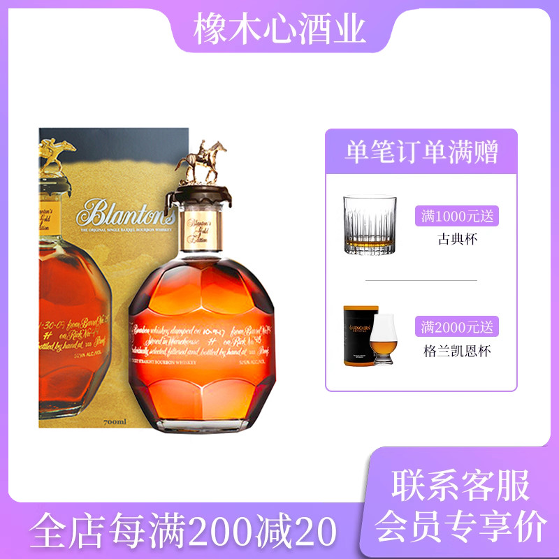 波兰顿金标单桶波本威士忌51.5度 Blanton's Bourbon Whiskey