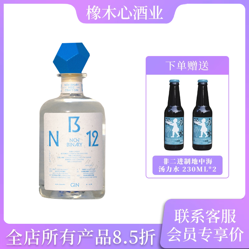 非二进制中国琴酒手工金酒