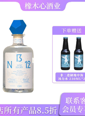 中国非二进制NB12手工金酒43度 NON-BINARY NB12 CRAFT GIN 500ml