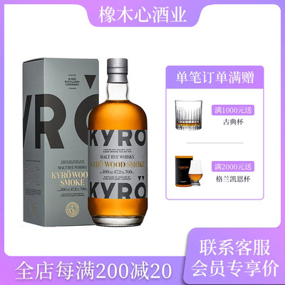 芬兰岚博烟熏黑麦威士忌KYRO