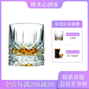 马师傅生命之剑 高端威士忌水晶杯 白色款 重工切子杯洋酒礼盒装