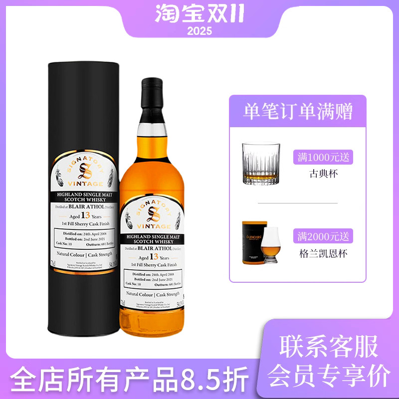 圣弗力13年54.1度单桶威士忌