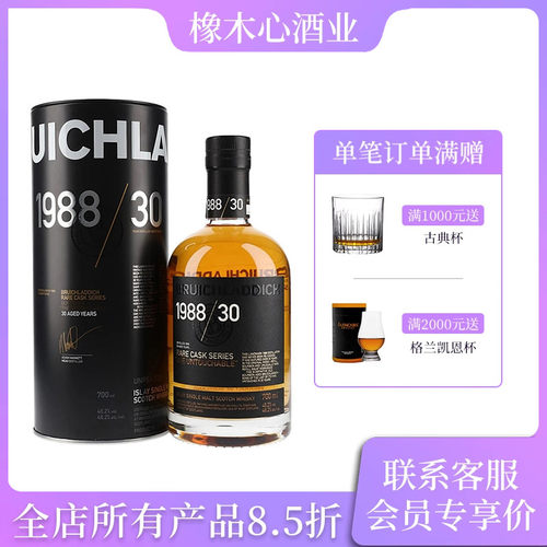 布赫拉迪1988年限量版30年波本桶 Bruichladdich Bourbon