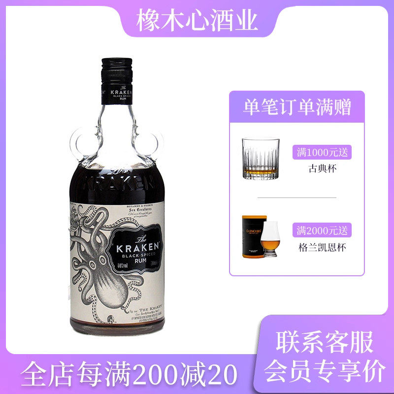 英国北海巨妖加香黑朗姆酒配制酒 Kraken Black Spiced Rum