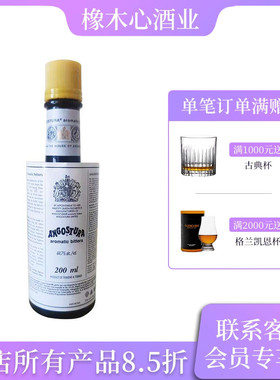 安高天娜苦酒配制酒200ml基酒苦精Angostura Aromatic Bitters