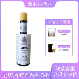安高天娜苦酒配制酒200ml基酒苦精Angostura Aromatic Bitters