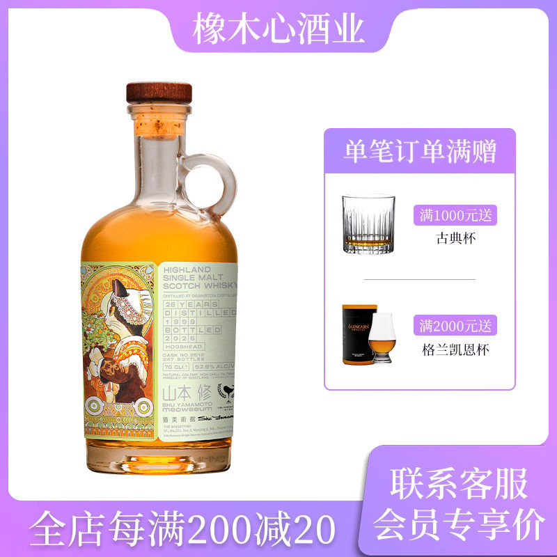 猫美术馆沙滩上的冬青喵 汀思图1999年单一麦芽威士忌 Deanston