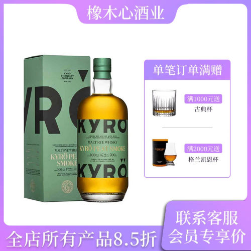 芬兰岚博泥煤黑麦威士忌KYRO