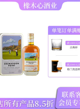 艾伦23年探索者系列第四版德拉蒙多角 Arran Drumadoon Point