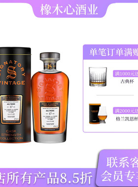 圣弗力欧摩17年雪莉单桶原酒65.1度限量589瓶 Signatory Aultmore