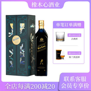 情出于蓝 尊尼获加蓝牌调配威士忌 Johnnie Walker Blue Label
