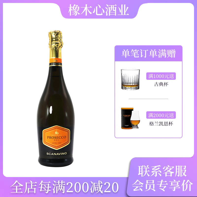 普洛赛克起泡葡萄酒聚会Party图片