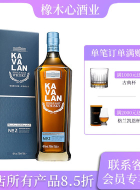 噶玛兰珍选2号单一麦芽威士忌 KAVALAN Distillery Select NO.2