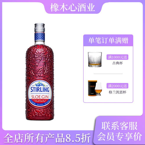 萨格利黑刺李杜松子酒利口酒