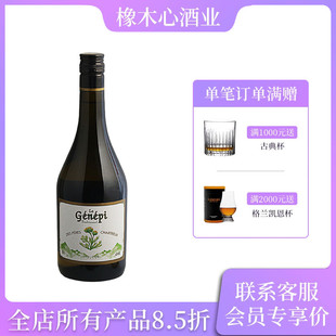 查特苦艾利口酒 配制酒调酒 Chartreux Genepi 法国原装进口洋酒