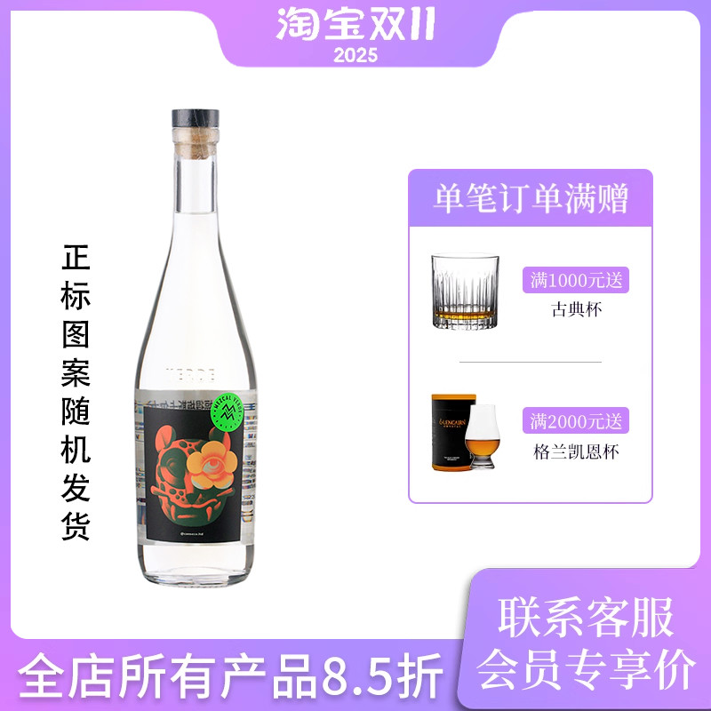 福得龙舌兰酒梅斯卡尔阿玛拉