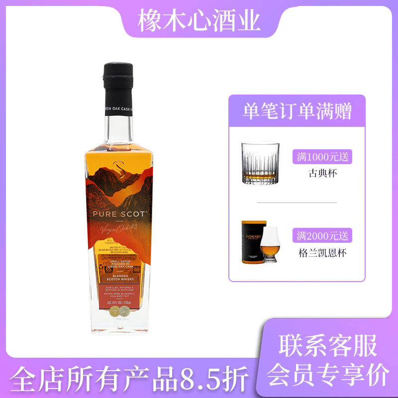 苏格兰威士忌威士忌Whisky