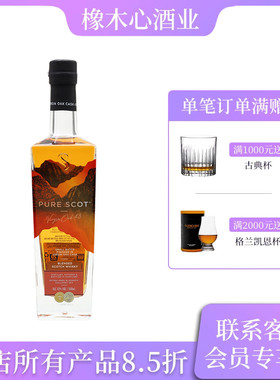 澎魄VO调和苏格兰威士忌 Pure Scot Virgin Oak Blended Whisky