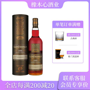 格兰多纳1995年PX雪莉单桶原酒2013装瓶桶号1395 Glendronach
