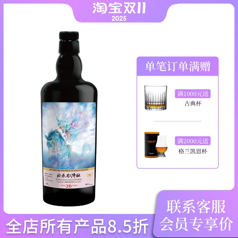 水浒传一丈青扈三娘本尼维斯1999