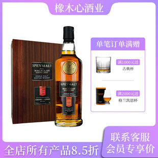 Macallan Speymalt 斯佩默麦卡伦1995年单桶原酒28年酒龄57度