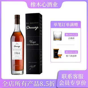 Brandy Armagnac 达豪思1964年单一年份雅文邑白兰地 Darroze