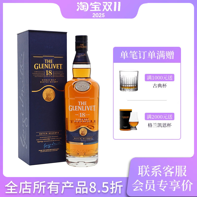 格兰18年单一麦芽