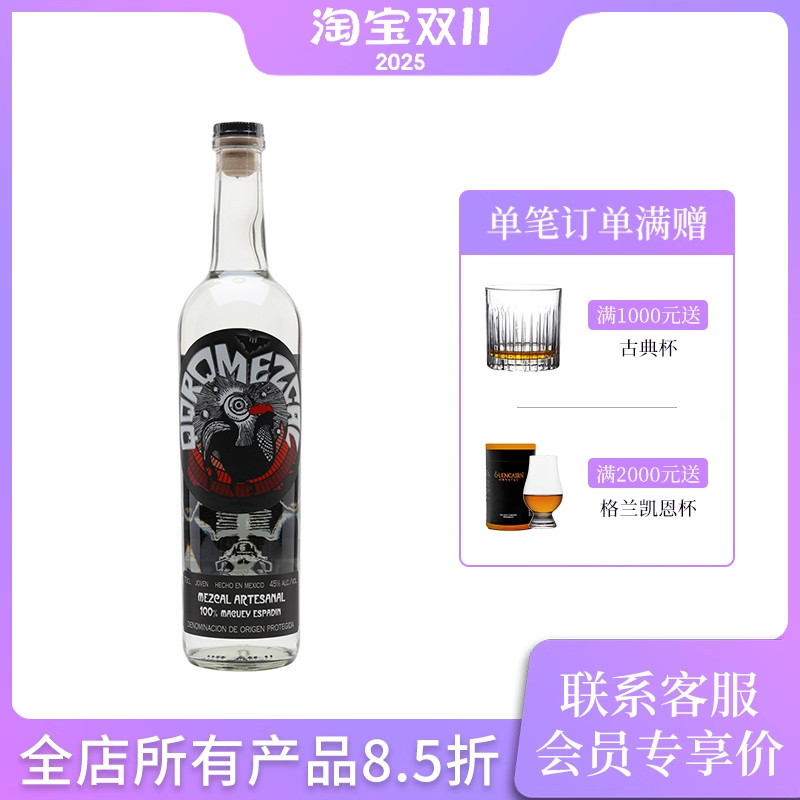 吉克丽丽梅斯卡尔酒 QuiQuiRiQui Matatlan Mezcal Espadin Joven