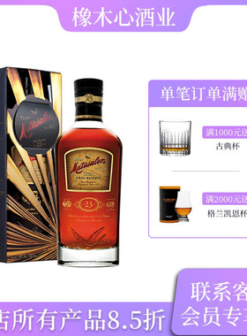 Matusalem 玛督萨 叠层窖藏23号经典朗姆酒进口洋酒基酒调酒700ml