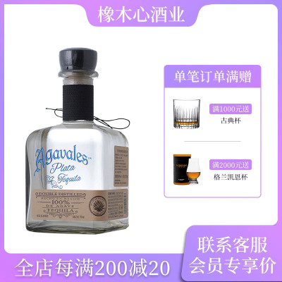 阿卡维拉斯银标龙舌兰酒墨西哥进口洋酒调酒基酒750ml agavales