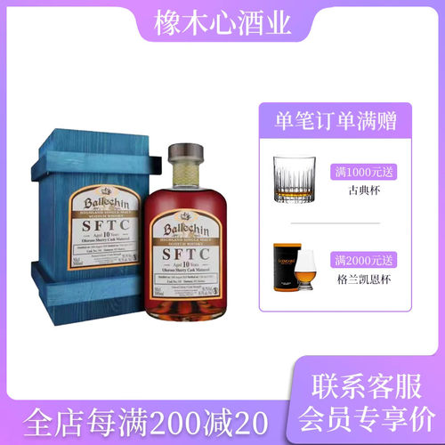 巴拉奇雪莉桶2010桶号198单桶原酒限量版Edradour SFTC埃德拉多尔