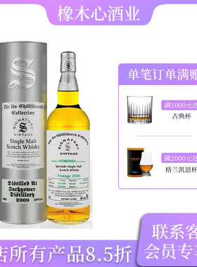 圣弗力英尺高尔2008年单桶单一麦芽威士忌 Signatory Inchgower