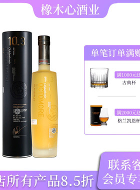 布赫拉迪泥煤怪兽10.3版61.3度泥煤114 Bruichladdich Octomore