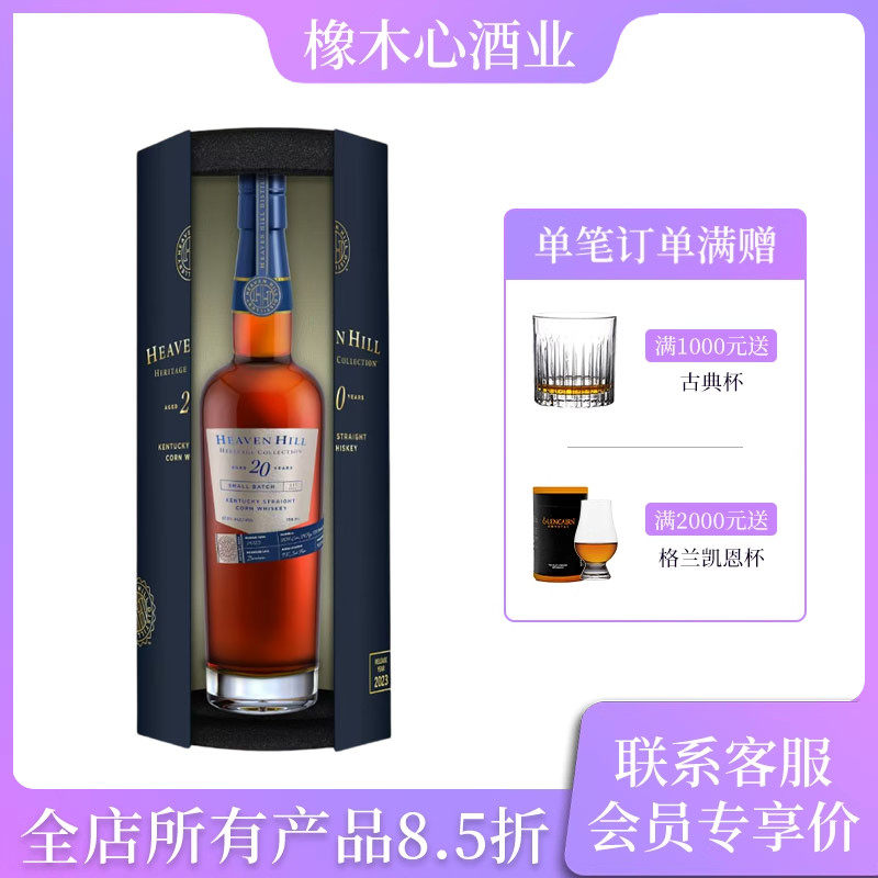 爱汶山经典传承20年玉米威士忌第2版 Heaven Hill Corn Whiskey