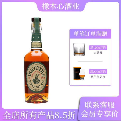 正品行货酩帝黑麦单桶威士忌