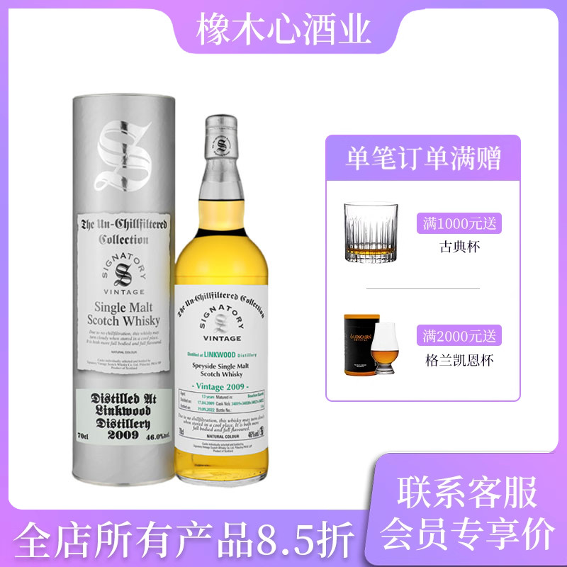 林可伍德2009年豪格海桶威士忌图片