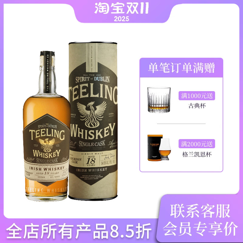 帝霖波本桶单桶原酒爱尔兰威士忌