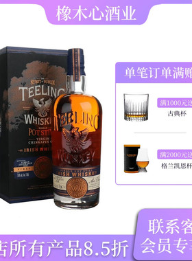 帝霖奇迹之木系列第一版单一壶式蒸馏爱尔兰威士忌 Teeling