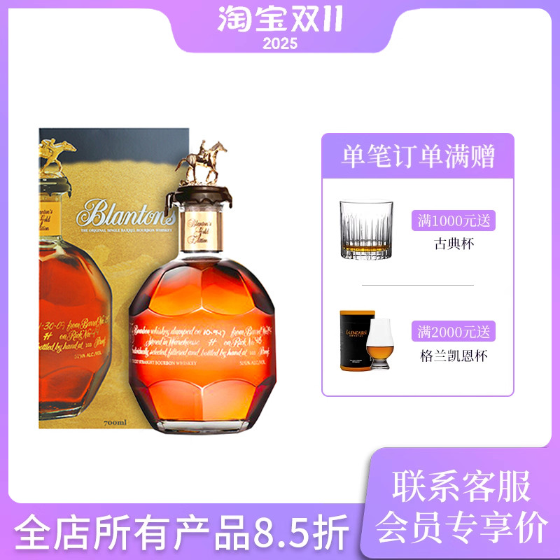波兰顿金标单桶波本威士忌51.5度 Blanton's Bourbon Whiskey