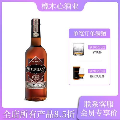 行货50度瑞顿房黑麦威士忌