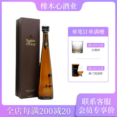 墨西哥 唐胡里奥1942陈酿龙舌兰酒 Don Julio Anejo Tequila