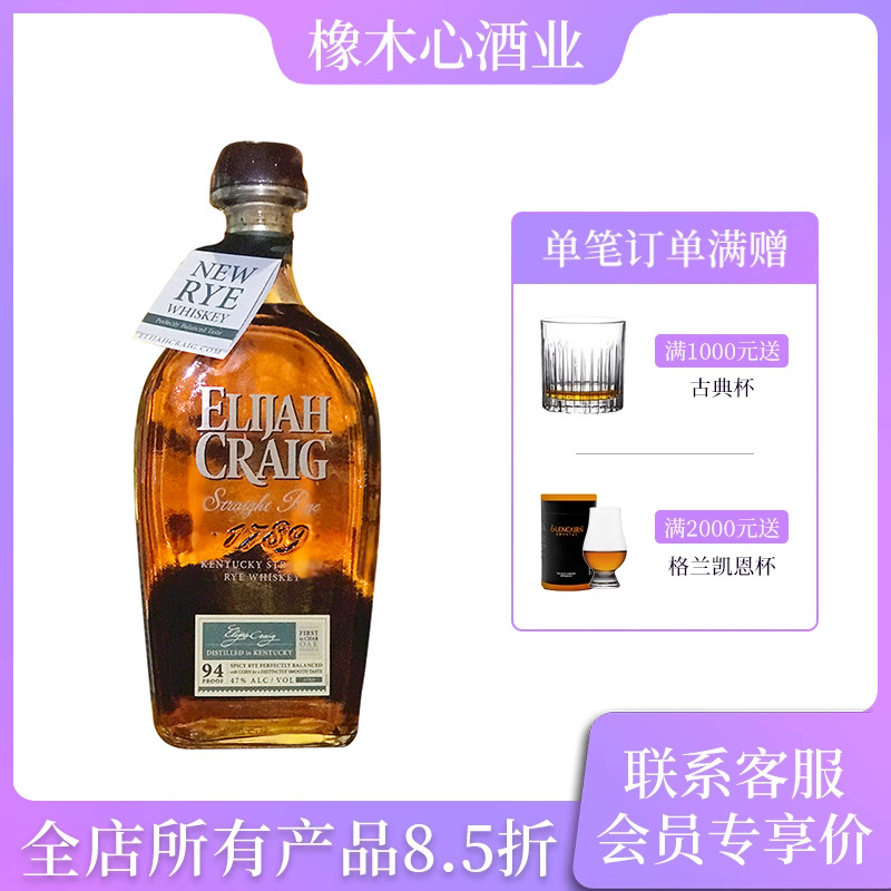 爱利加小批量craig黑麦威士忌