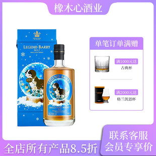 瑞士山帝仕传奇巴利2号冬季限定礼盒单一麦芽威士忌 LEGEND BARRY