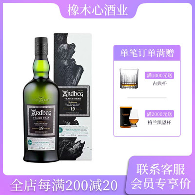 雅伯19年鸣沙第6版2024苏格兰艾雷岛单一麦芽威士忌700ml Ardbeg