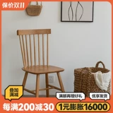 Стул Windsha Nordic Домохозяйство с твердым древесином Стул Простой современный сеть красный черный орех из дерева